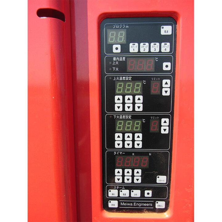 楽天市場】【中古】 業務用 厨房機器 ベーカリーオーブン MSC-23W 明和 