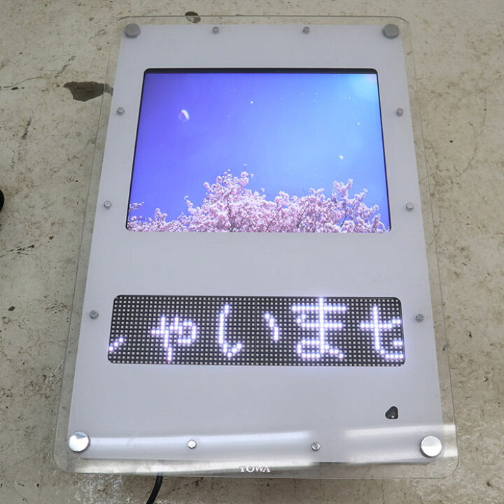 楽天市場】【中古】電光看板 DS-FL419S TOWA 片面 液晶 LED 