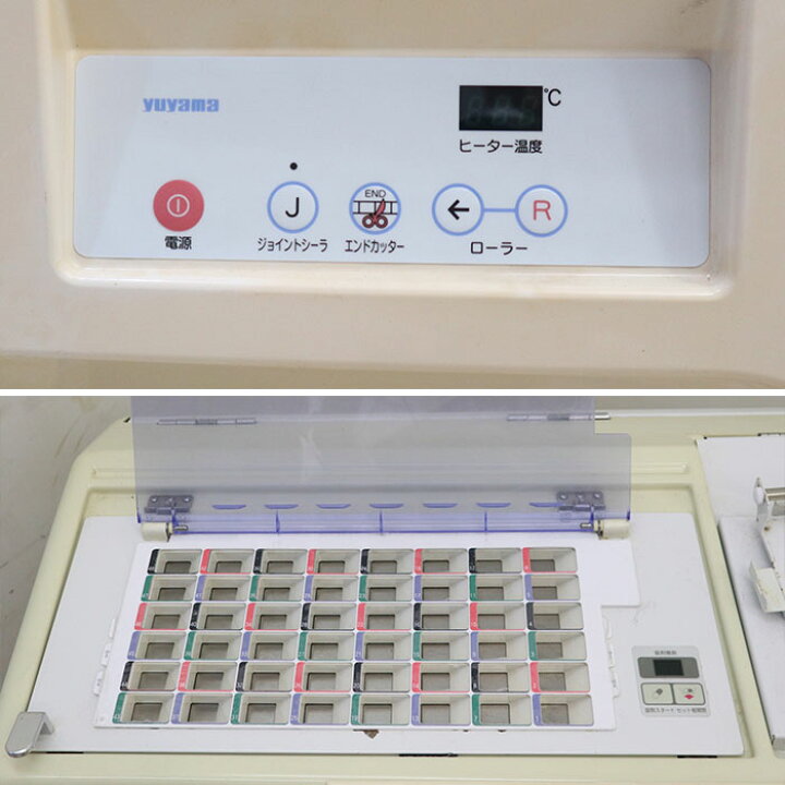 楽天市場】【引取限定】全自動分割分包機 YS-TWIN-R93 湯山製作所 2008 