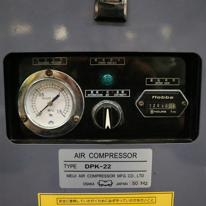 楽天市場】【送料無料】コンプレッサー 三相200v DPK-22 明治機械 