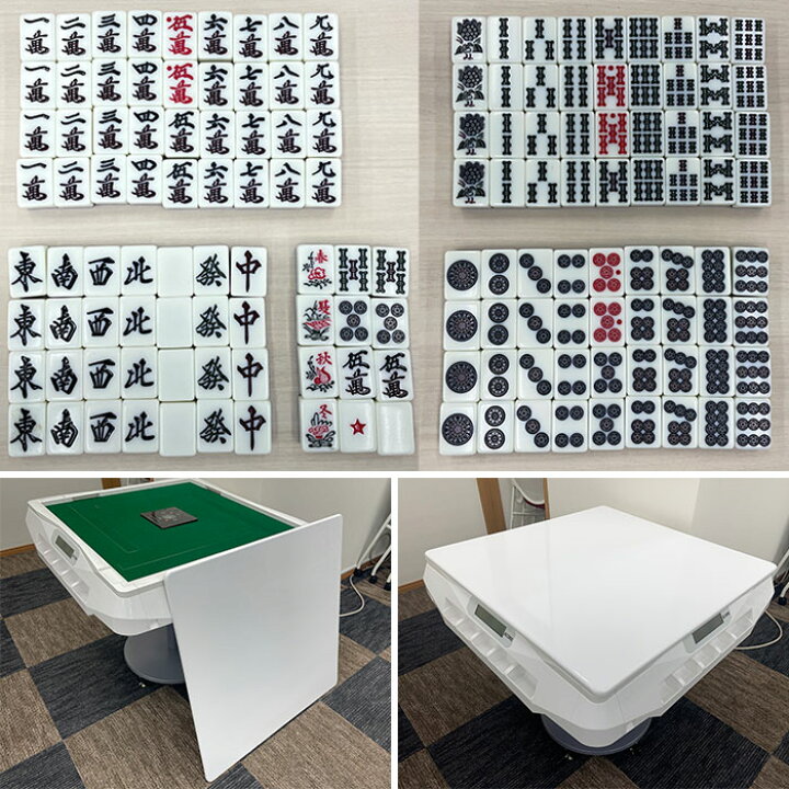 楽天市場】【中古】 家庭用点数表示機能付全自動麻雀卓 スリム プラス 