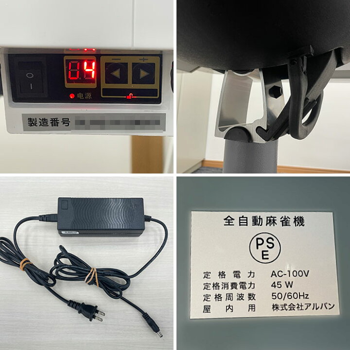 楽天市場】【中古】 家庭用点数表示機能付全自動麻雀卓 スリム プラス 