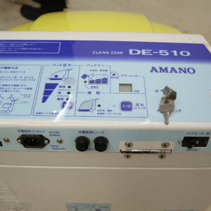 楽天市場】【送料無料】高速バフィングマシン クリーンスター DE-510 