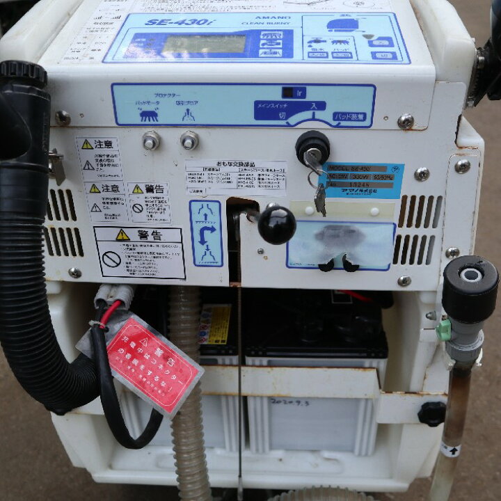 楽天市場】【送料無料】自動床洗浄機 アマノ SE-430i 業務用 掃除 清掃 