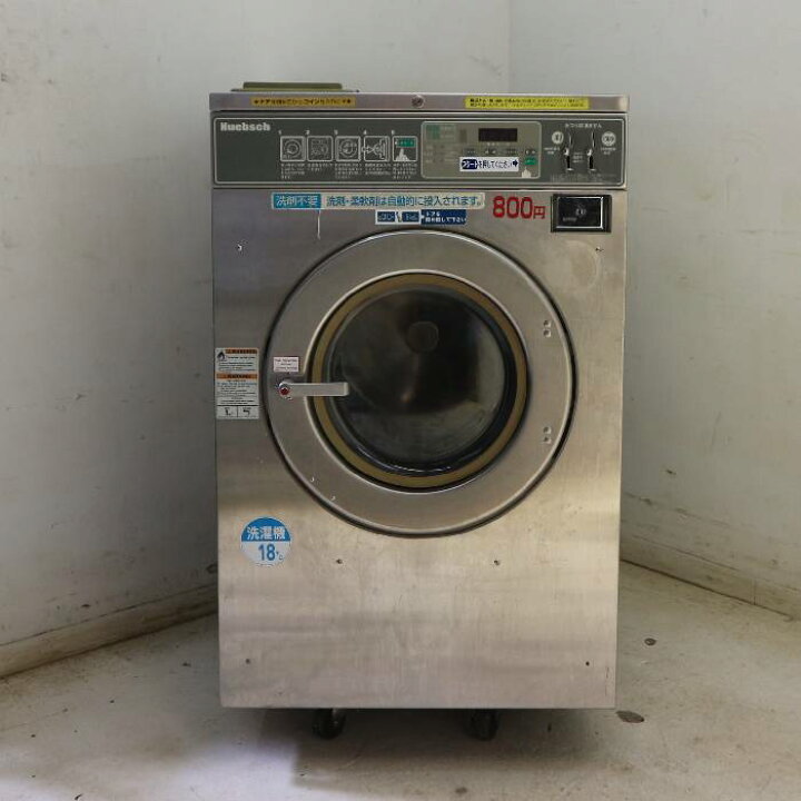 楽天市場】【引取限定】コイン式洗濯脱水機 HC40NC2OP60001 Alliance 