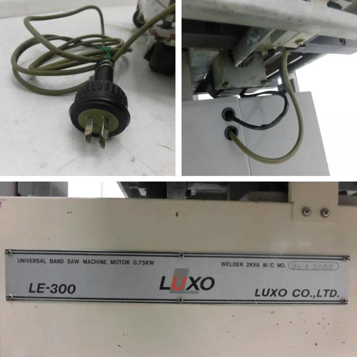 楽天市場】【送料無料】バンドソー LE-300 LUXO ラクソー 