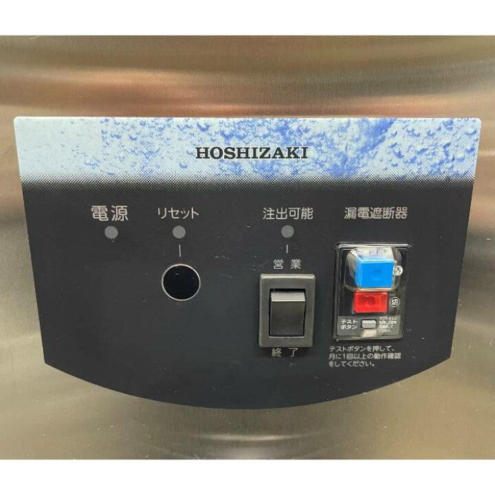 楽天市場】【送料無料】炭酸水ディスペンサー DS-25SLD ホシザキ 2021 