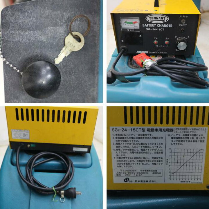 楽天市場】【中古】自動床洗浄機 5100 テナントカンパニー 2001年 