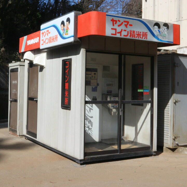 楽天市場】【中古】業務用 コイン精米所 山本製作所 RCS-450G 精米屋 