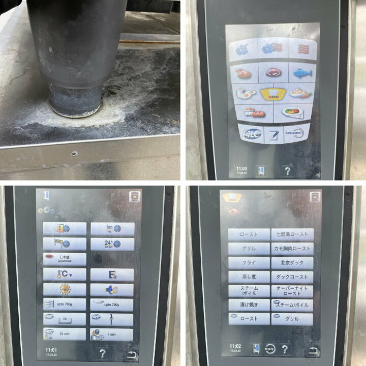 楽天市場】【中古】 業務用 厨房機器 コンビオーブン FSCC WE 101 