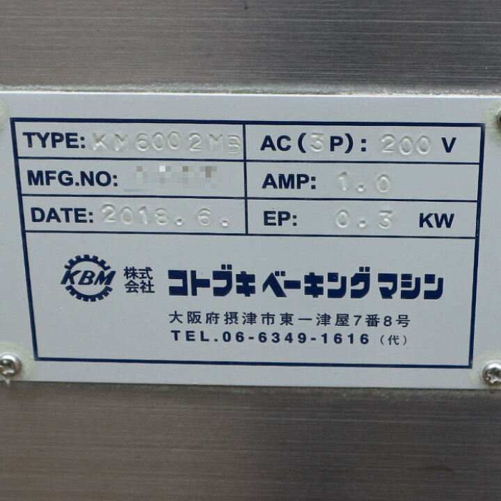 楽天市場】中古｜ミニモルダー KM6002MB 業務用 コトブキベーキング 