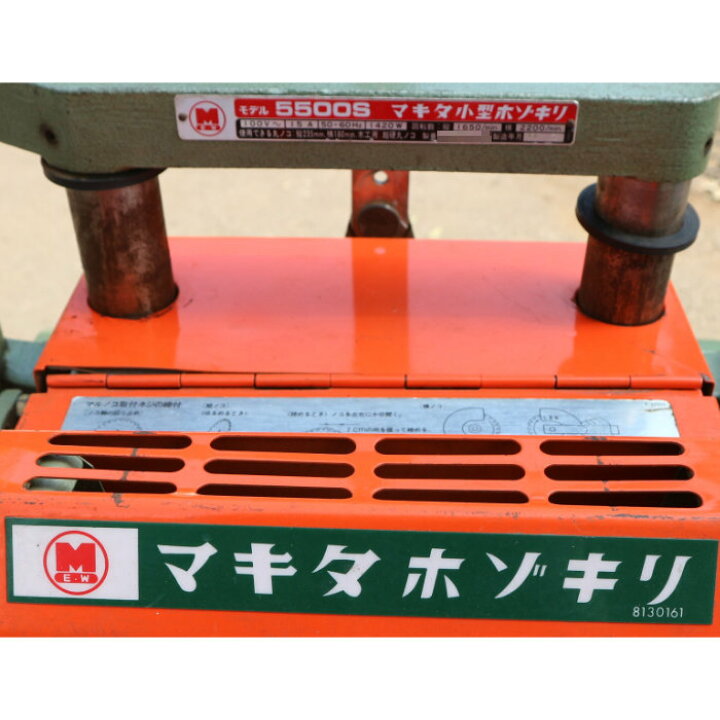 楽天市場】【中古】 業務用 makita マキタ 小型ホゾキリ 5500S 100V  