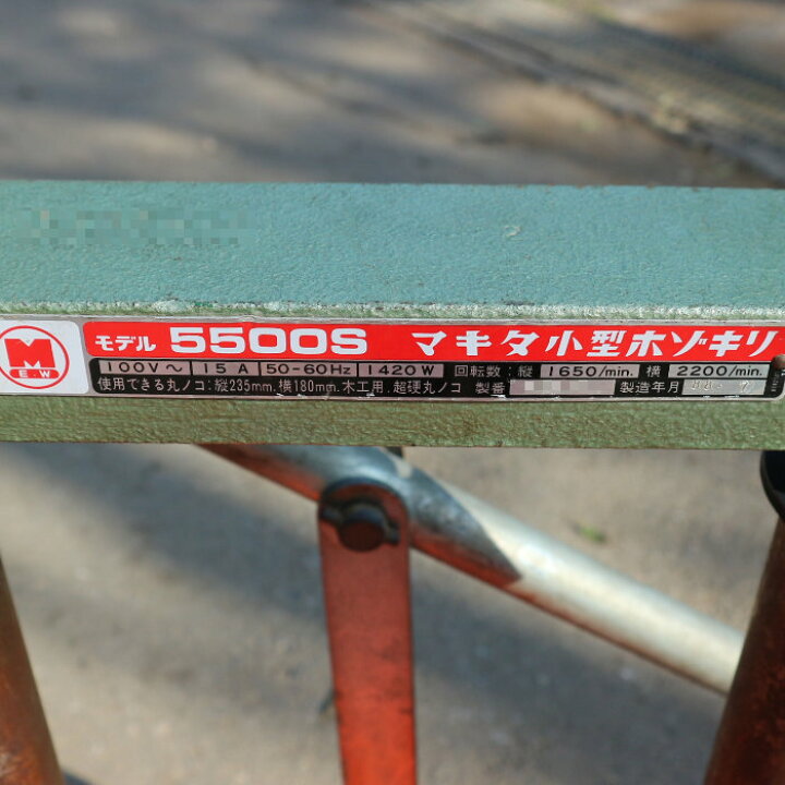 楽天市場】【中古】 業務用 makita マキタ 小型ホゾキリ 5500S 100V 