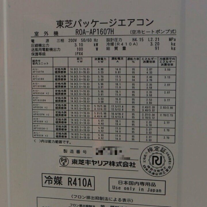 楽天市場】【送料無料】床置エアコン 外)ROA-AP1607H 内)AIF-AP1605H-1 