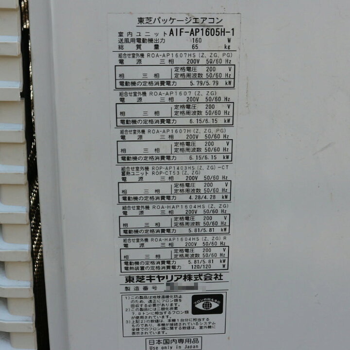 楽天市場】【送料無料】床置エアコン 外)ROA-AP1607H 内)AIF-AP1605H-1 