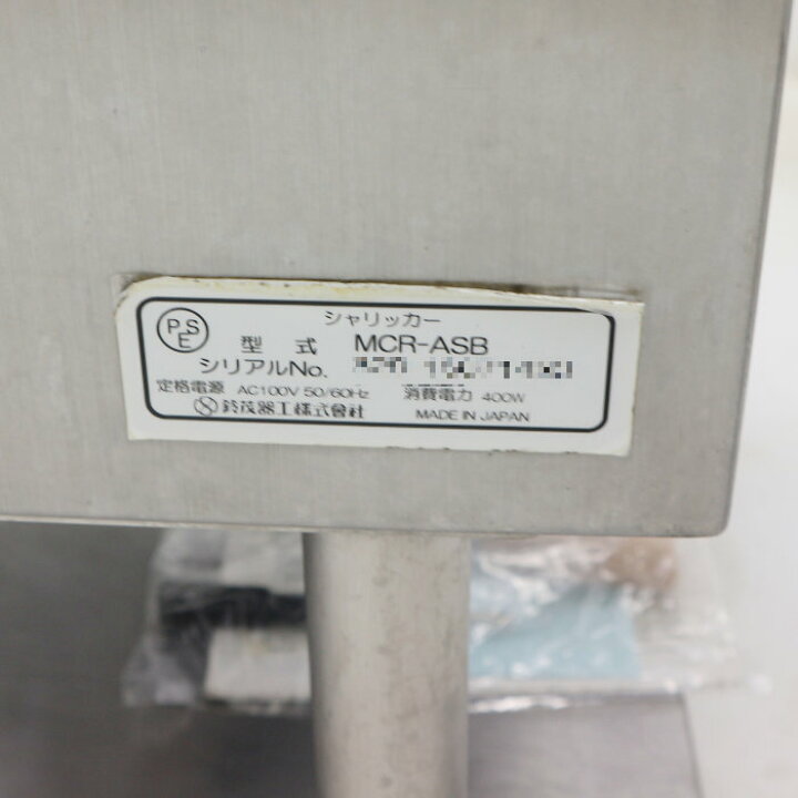 楽天市場】【中古】 業務用 厨房機器 自動シャリ切り機 シャリッカー 
