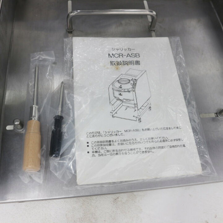 楽天市場】【中古】 業務用 厨房機器 自動シャリ切り機 シャリッカー 