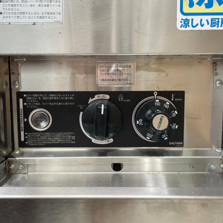 楽天市場】【送料無料】ガスフライヤー NB-TGFL-C35 タニコー 2012年 