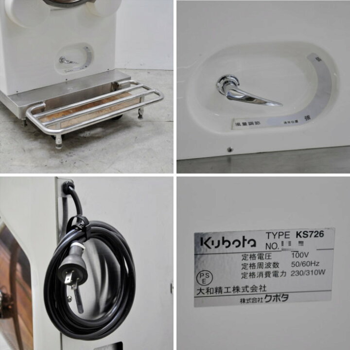 楽天市場】【中古】 業務用 厨房機器 シャリロボ 自動酢合わせ機 KS726 
