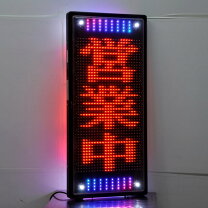 楽天市場】電光掲示板 看板の通販