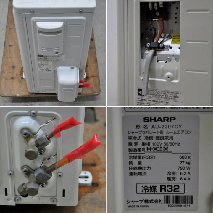 楽天市場】中古｜エアコン 業務用 ルームエアコン シャープ 室内機 AC 