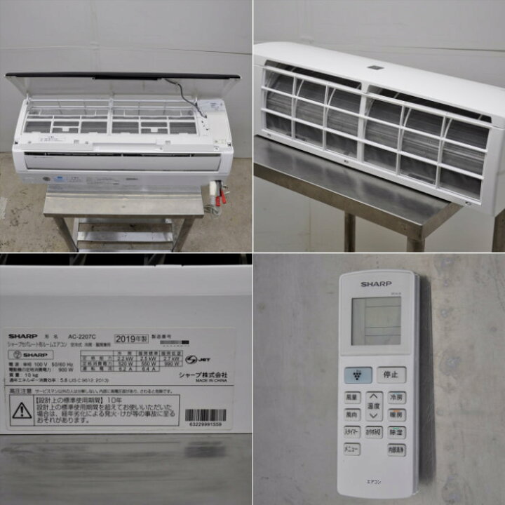 楽天市場】中古｜エアコン 業務用 ルームエアコン シャープ 室内機 AC 