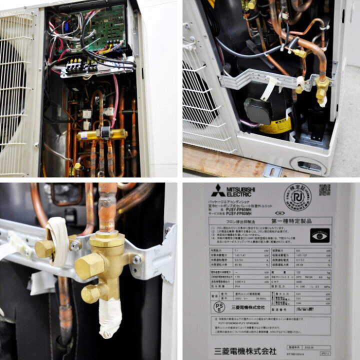 楽天市場】【中古】 エアコン 業務用 マルチエアコン 3馬力 内機×3台 