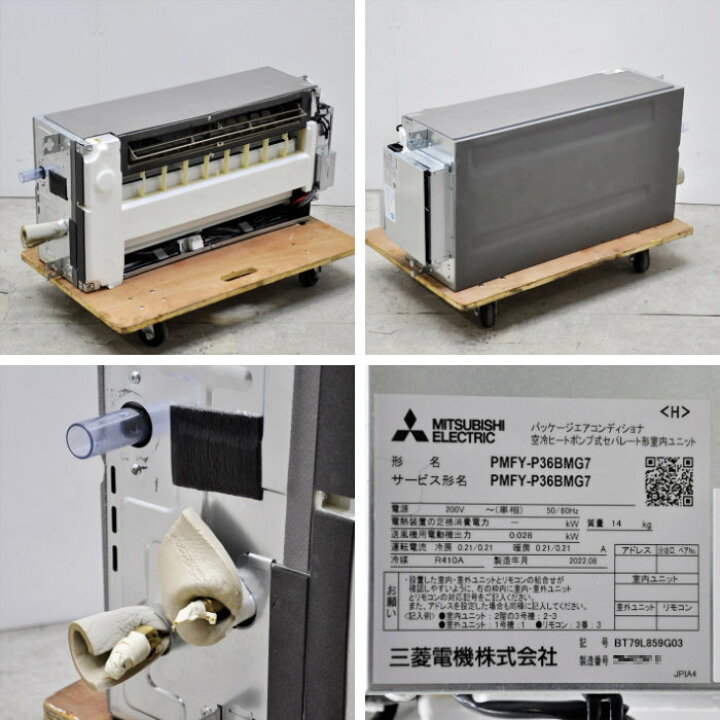 楽天市場】【中古】 エアコン 業務用 マルチエアコン 3馬力 内機×3台 