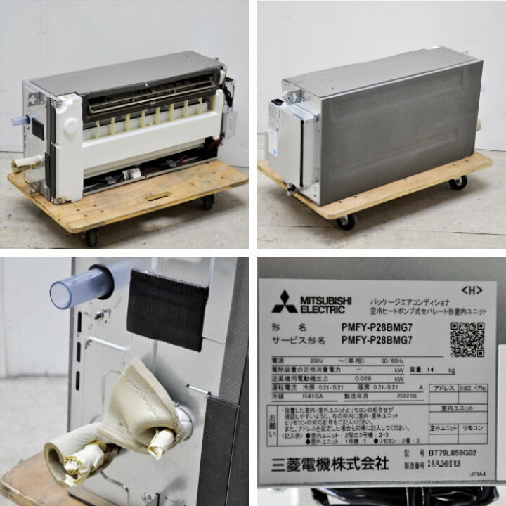 楽天市場】【中古】 エアコン 業務用 マルチエアコン 3馬力 内機×3台 