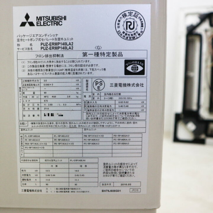 楽天市場】【中古】天カセエアコン 5馬力 三菱 業務用 PL-ERP140EA4 