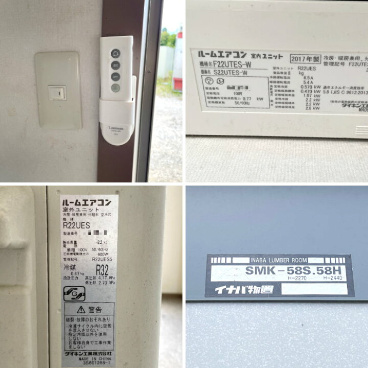 楽天市場】中古｜イナバ物置 ナイソー SMK-58S・SMK-58H 1.73坪 稲葉 