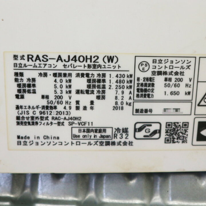 楽天市場】【中古】ルームエアコン 壁掛けエアコン 14畳程度 日立 家庭 