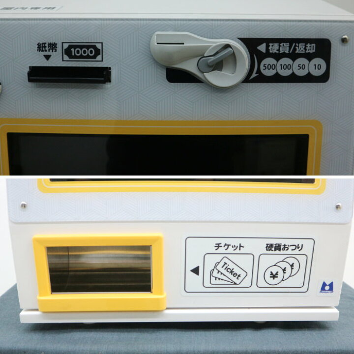 楽天市場】【中古】 券売機 業務用 卓上自動券売機 自動券売機 VMT-600 