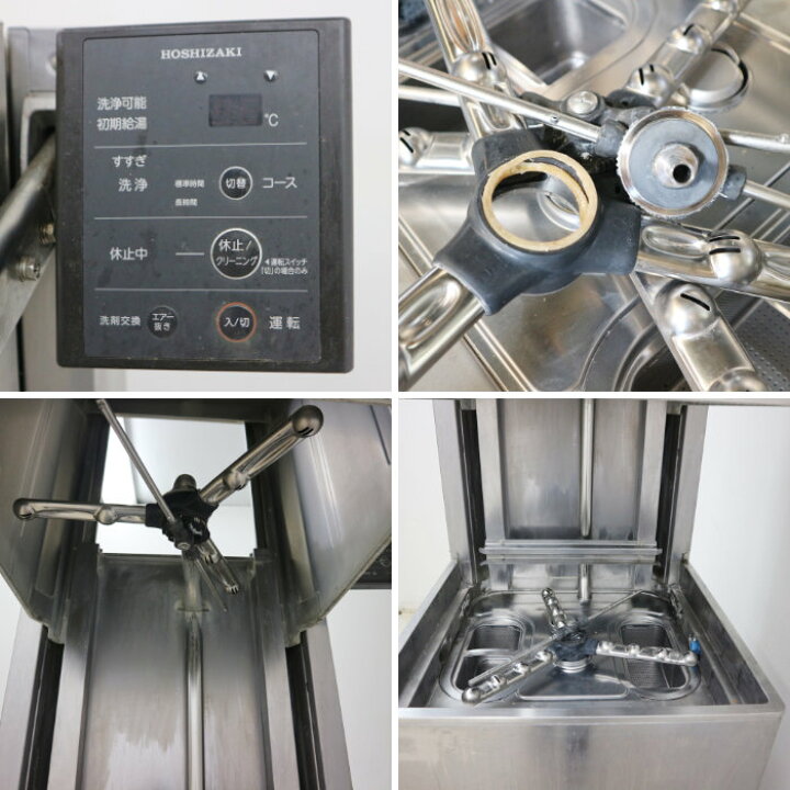 楽天市場】【中古】 業務用 厨房機器 ホシザキ ガスブースター付き 