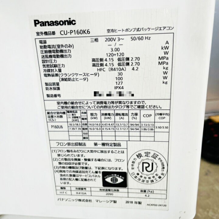 楽天市場】【中古】 エアコン 業務用 天カセエアコン パナソニック 