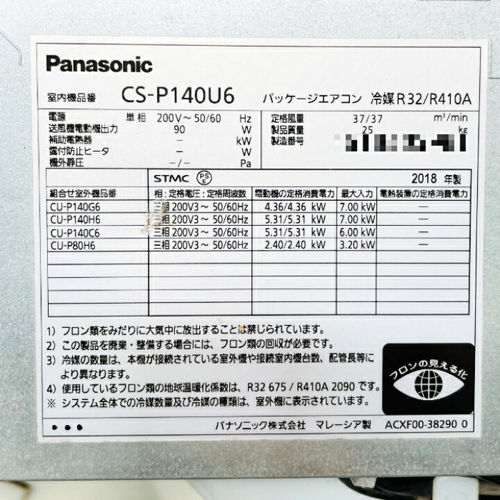 楽天市場】【中古】 エアコン 業務用 天カセエアコン パナソニック 