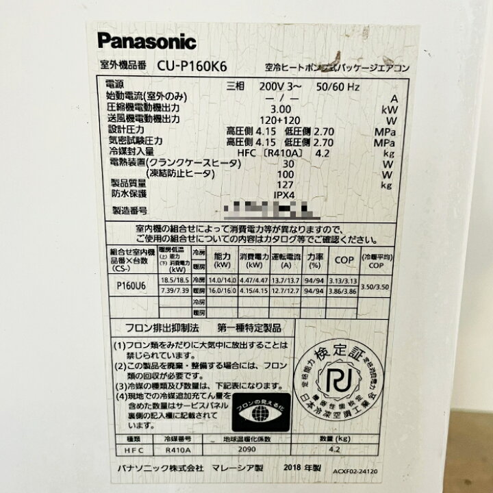 楽天市場】【中古】 エアコン 業務用 天カセエアコン パナソニック 