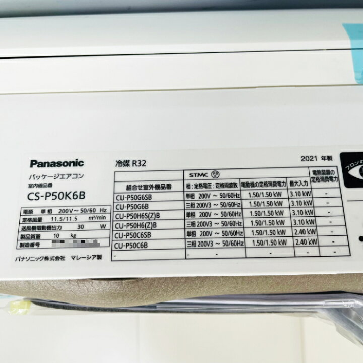 楽天市場】【中古】 エアコン 業務用 パッケージエアコン パナソニック 