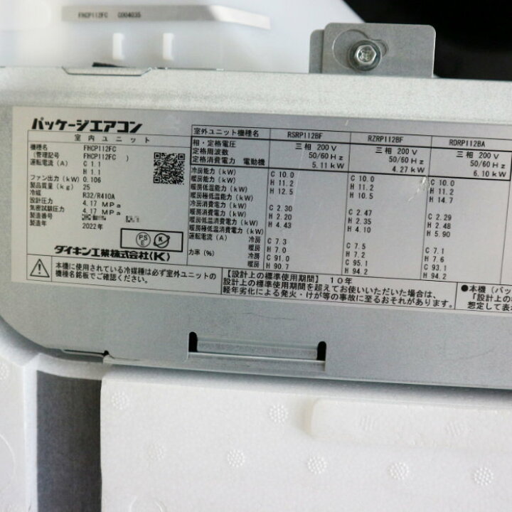 楽天市場】【中古】天カセエアコン 4馬力 ダイキン 業務用 内 