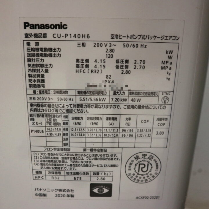 楽天市場】【中古】天カセエアコン 5馬力 パナソニック 業務用 内)CS 