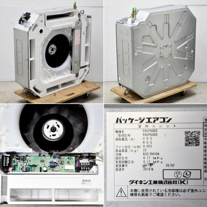 楽天市場】【中古】業務用 天井カセット形エアコン 6馬力 室内機 