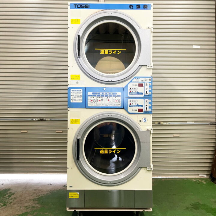 楽天市場】中古｜業務用 コイン式ガス乾燥機 CT-141W TOSEI 2007年 