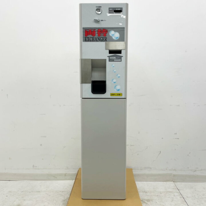 楽天市場】【中古】 業務用 両替機 FR-20H2 岡崎産業 2007年 【送料 