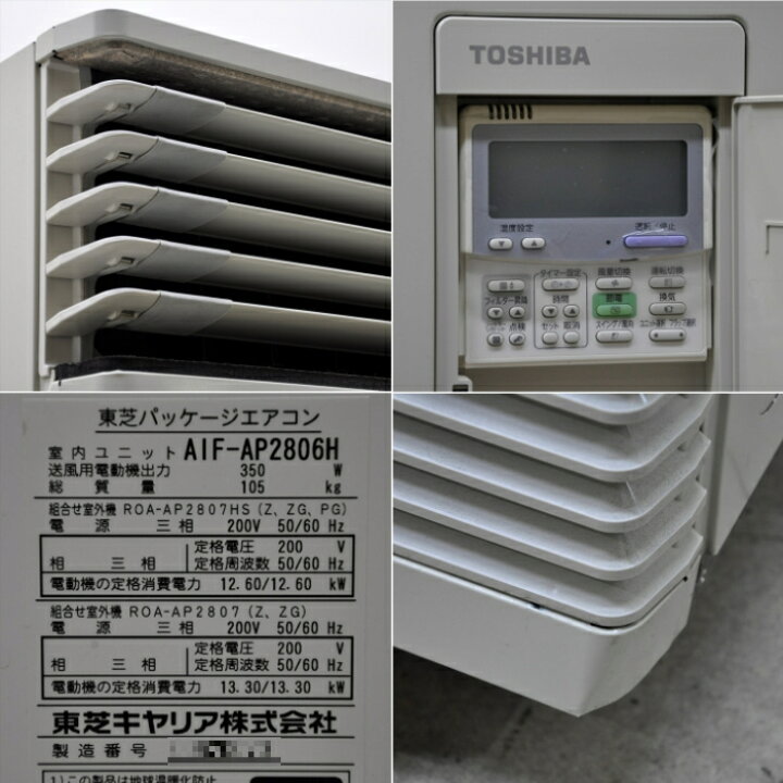 楽天市場】【中古】 業務用 床置形スタンドタイプエアコン 10馬力 室内 