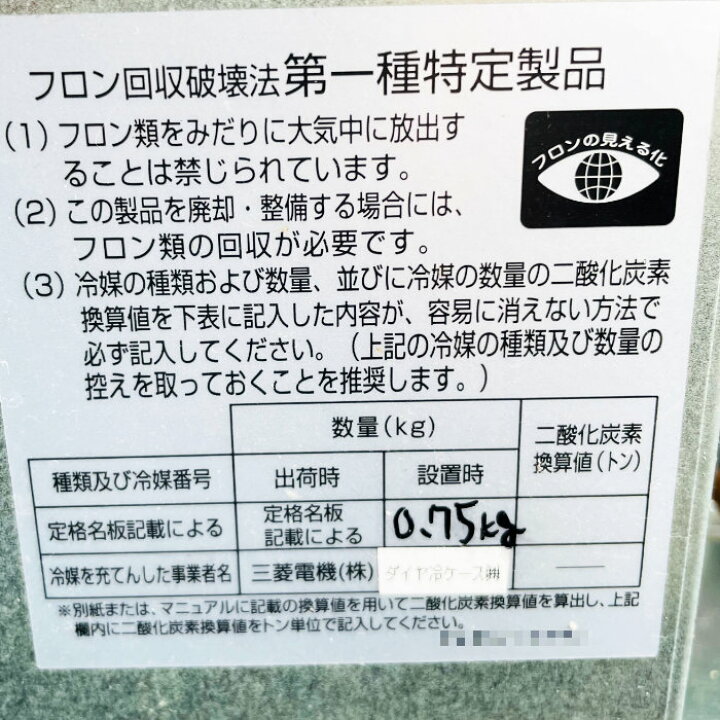 楽天市場】【中古】 業務用 対面冷蔵ショーケース ダイヤ冷ケース 2012 