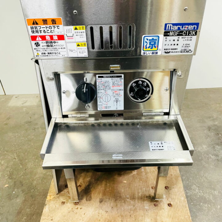 楽天市場】【中古】厨房 マルゼン ガスフライヤー MGF-C13K 2022年 一 