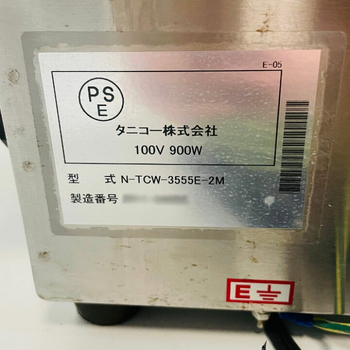 楽天市場】【中古】卓上電気ウォーマー N-TCW-3555E-2M タニコー 2020 