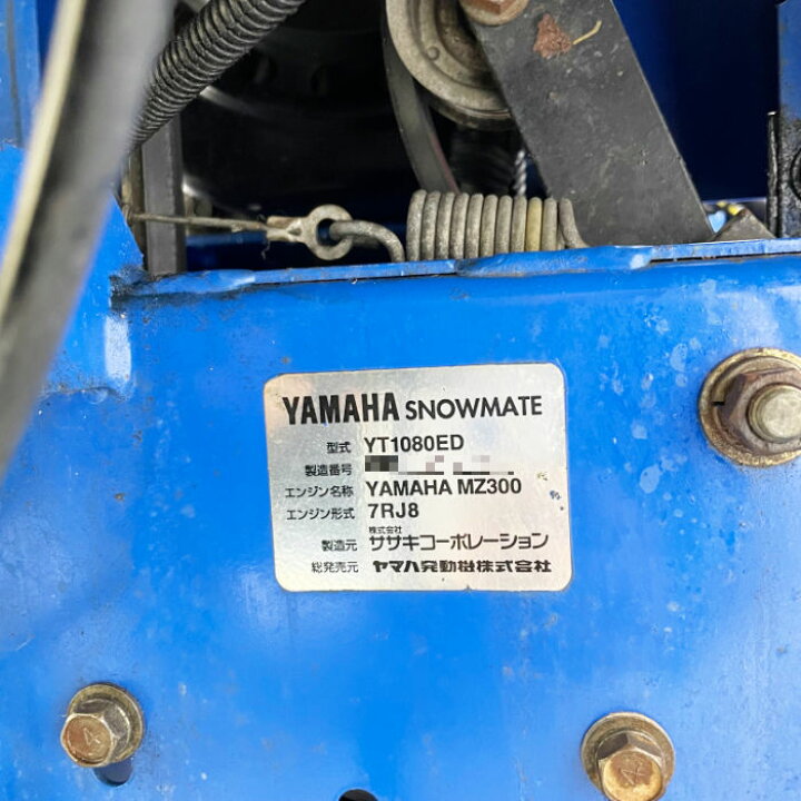 楽天市場】【中古】除雪機 ヤマハ YT1080ED 2003年 10馬力 SNOWMATE 