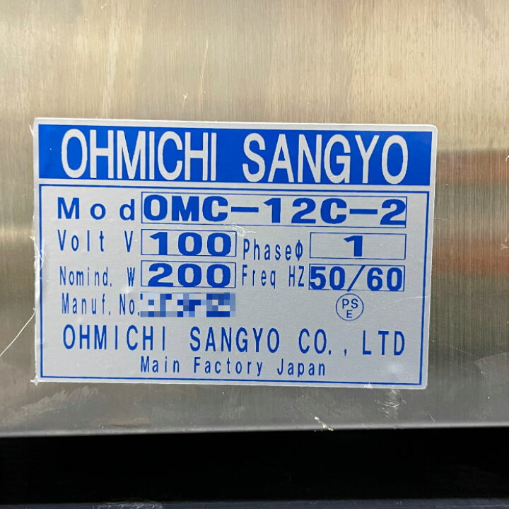 楽天市場】【中古】ミートチョッパー 大道産業 OMC-12C-2 挽肉機 加工 