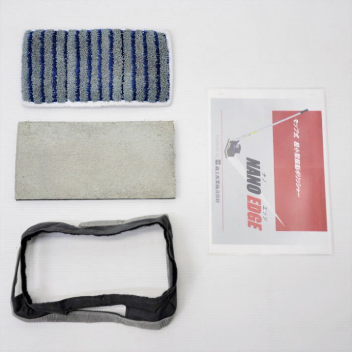 楽天市場】【中古】超小型振動ポリッシャー ナノエッジ NANO EDGE 蔵王 